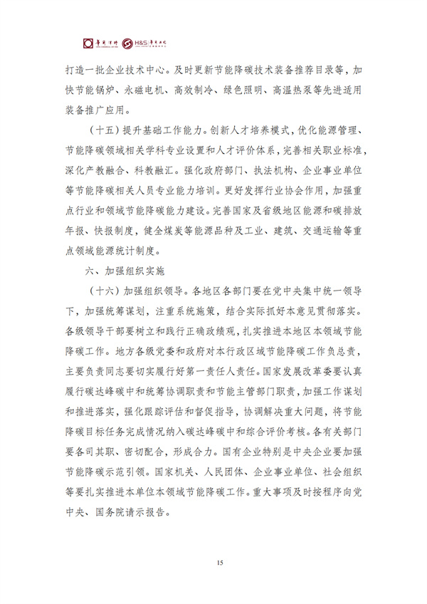 华商西北法律服务中心政策法规汇编2026年4月20日-4月26日_18