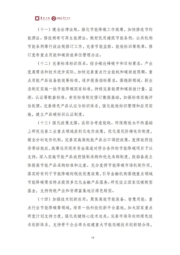 华商西北法律服务中心政策法规汇编2026年4月20日-4月26日_17