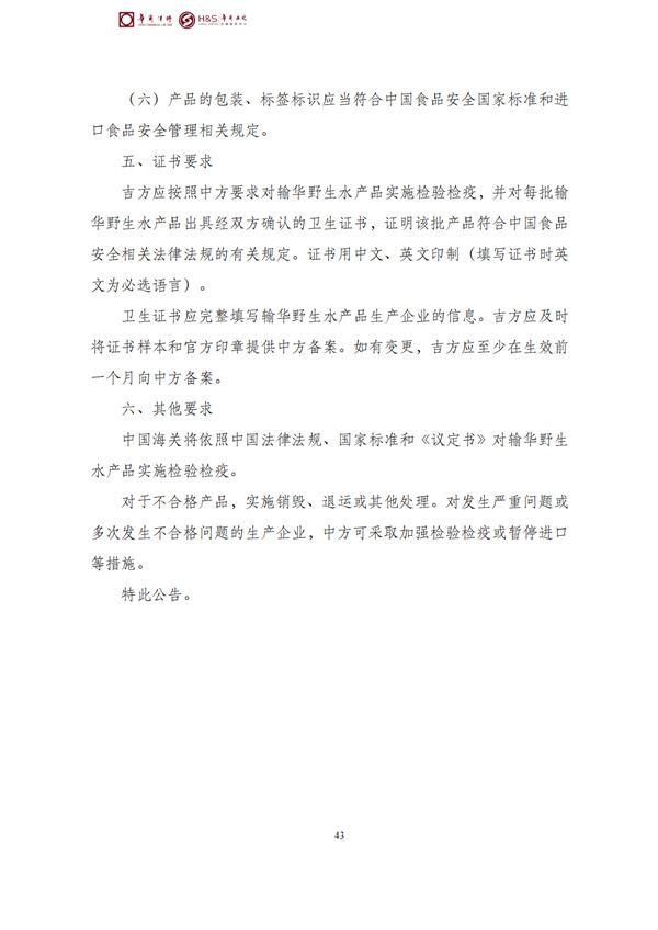 华商西北法律服务中心政策法规汇编2026年4月20日-4月26日_46