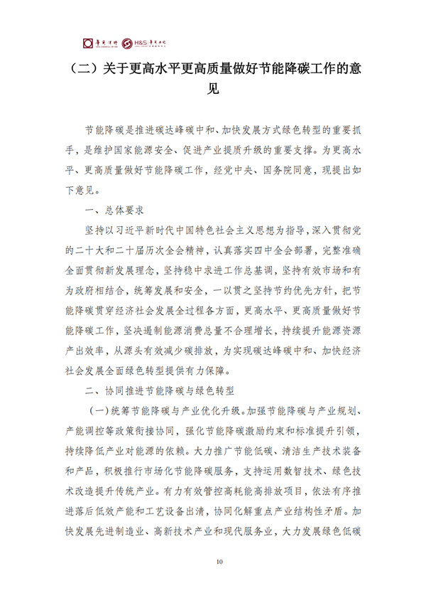 华商西北法律服务中心政策法规汇编2026年4月20日-4月26日_13