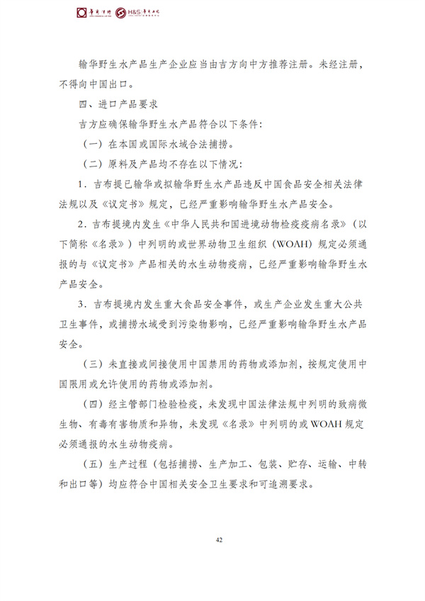 华商西北法律服务中心政策法规汇编2026年4月20日-4月26日_45