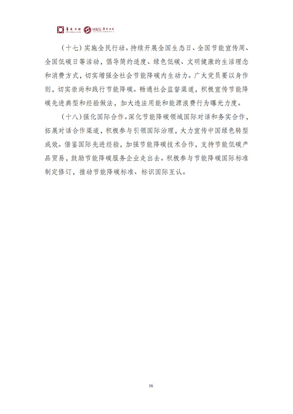 华商西北法律服务中心政策法规汇编2026年4月20日-4月26日_19