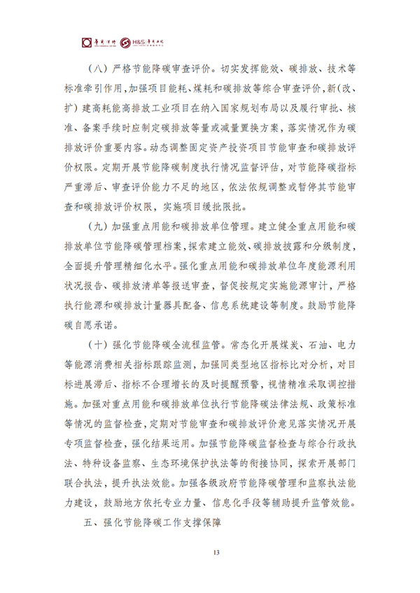 华商西北法律服务中心政策法规汇编2026年4月20日-4月26日_16