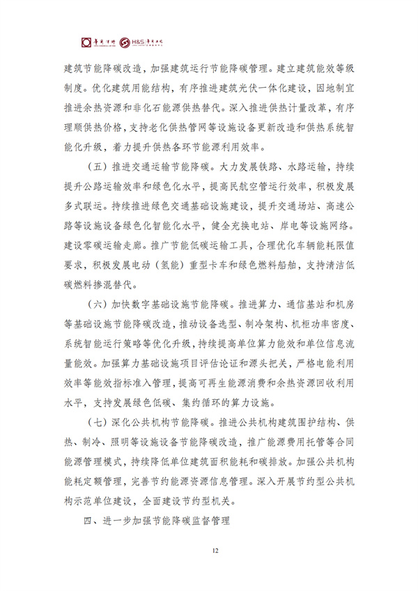 华商西北法律服务中心政策法规汇编2026年4月20日-4月26日_15