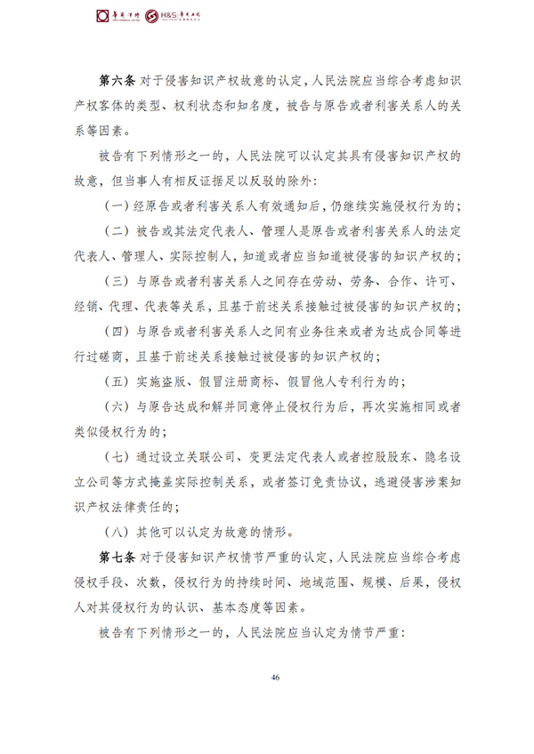 华商西北法律服务中心政策法规汇编2026年4月20日-4月26日_49