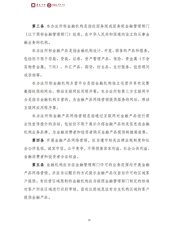 华商西北法律服务中心政策法规汇编2026年4月20日-4月26日_57