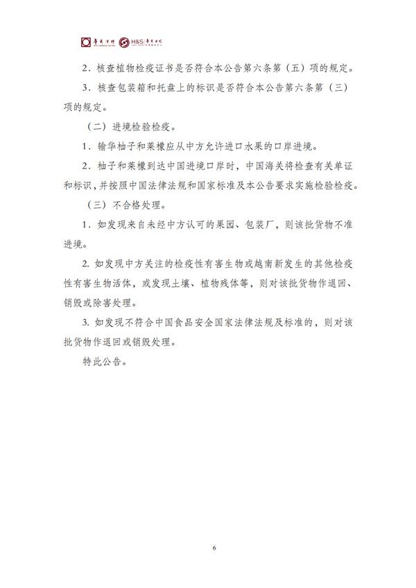 华商西北法律服务中心政策法规汇编2026年4月27日-5月5日_08