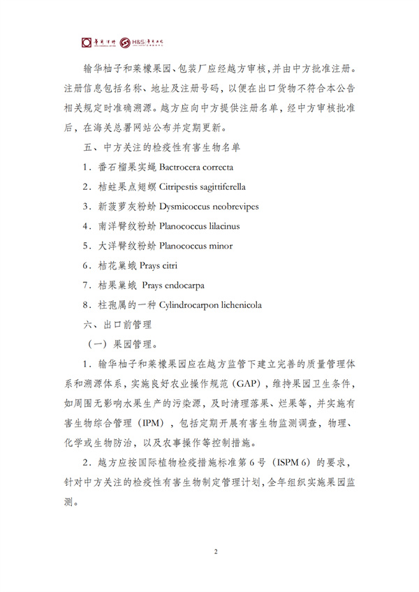 华商西北法律服务中心政策法规汇编2026年4月27日-5月5日_04