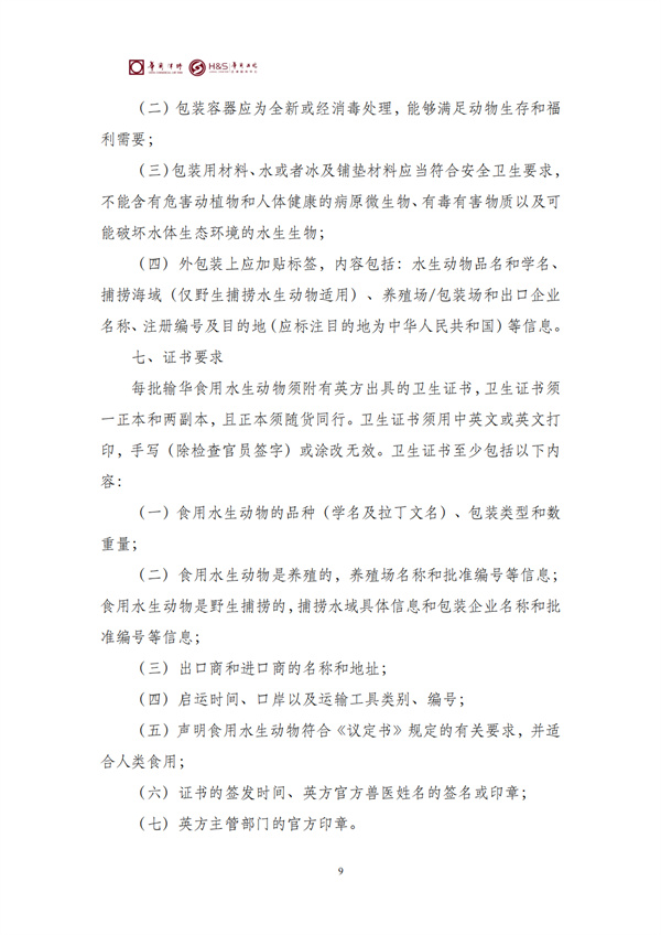 华商西北法律服务中心政策法规汇编2026年4月27日-5月5日_11