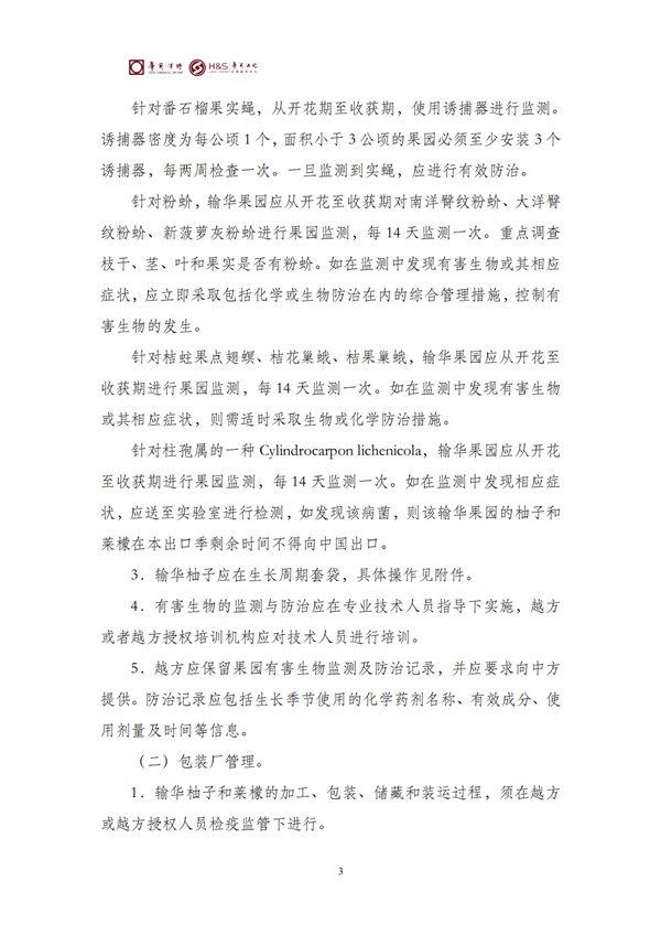 华商西北法律服务中心政策法规汇编2026年4月27日-5月5日_05