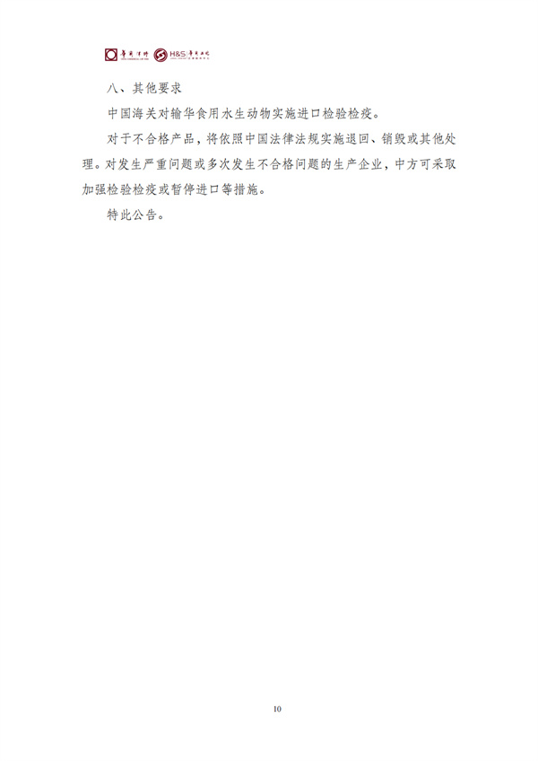 华商西北法律服务中心政策法规汇编2026年4月27日-5月5日_12