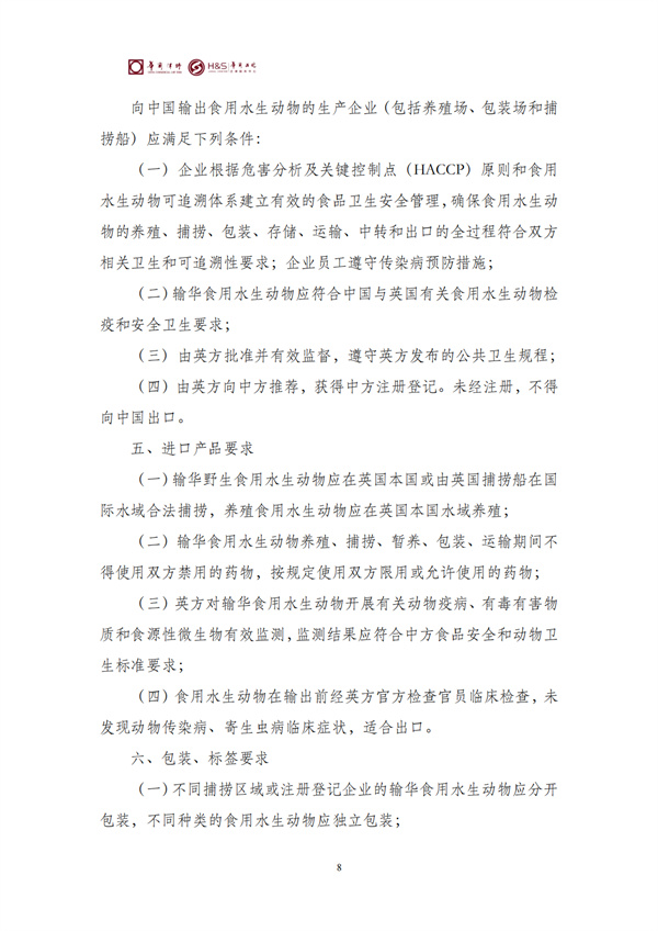 华商西北法律服务中心政策法规汇编2026年4月27日-5月5日_10